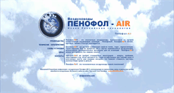 Desktop Screenshot of air.penofol.com
